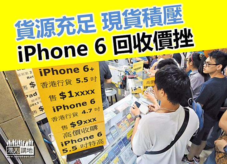 iPhone炒價不再 先達店鋪停收